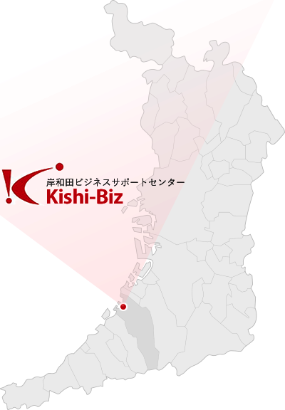 Kishi-Bizへの地図